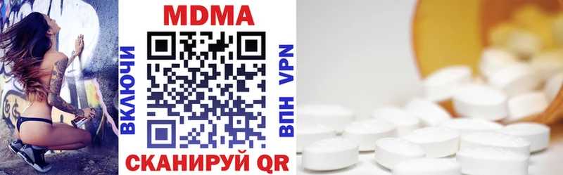 купить наркотик  гидра маркетплейс  MDMA Molly  Киржач 