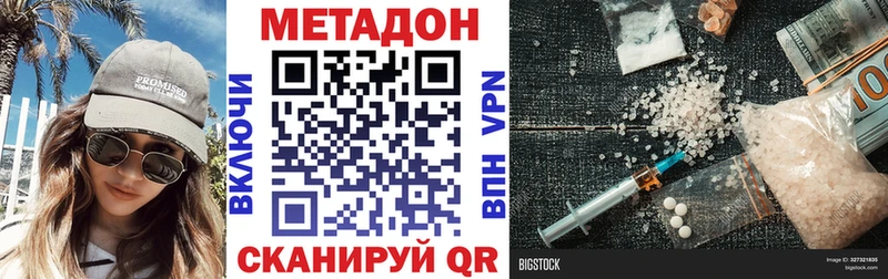 МЕТАДОН methadone  где купить наркоту  Киржач 